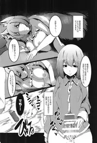 (C95) [DREAM RIDER (Yukito)] Gaman Dekinai Orin Onee-chan (Touhou Project)