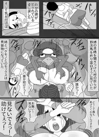 [Akumehage] Kappa to ossan ni okasa reta aneki