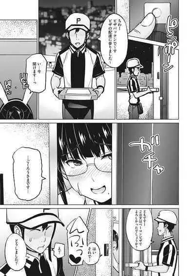 Yarizakari Otome