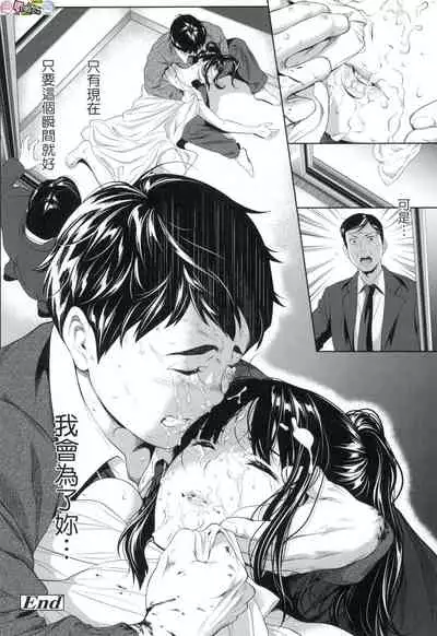 Tooi Kimi ni, Boku wa Todokanai（中国翻译）chinese
