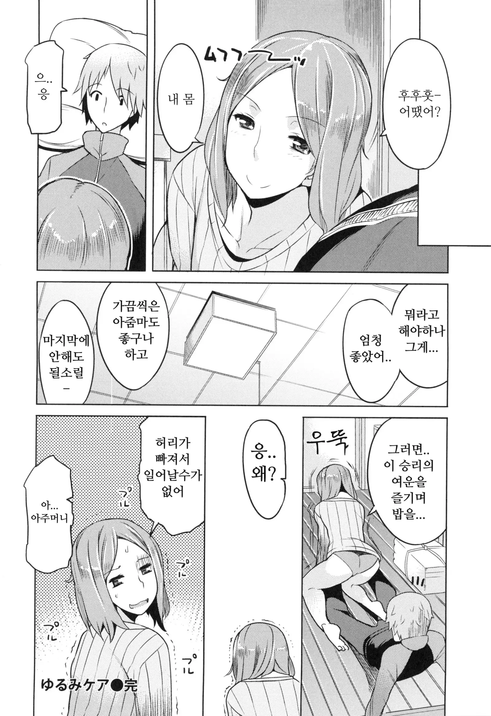 Saishoku Inbi