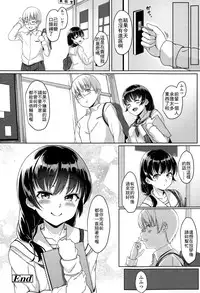 [Aoi Tiduru] Koibito miman (COMIC Koh Vol. 4) [Chinese] [最低限度漢化]