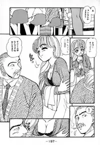[Ayasaka Mitsune] Nanji Rinjin o Aiseyo