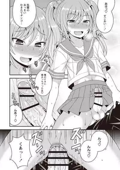 Otokonoko First