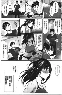 Joshi Rikujoubu Harem Training | 女子田徑社後宮佳麗們的肉體訓練