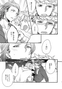 (C94) [Shuukyuu Itsukasei (Touya Tsuduru)] Sairoku (Granblue Fantasy)