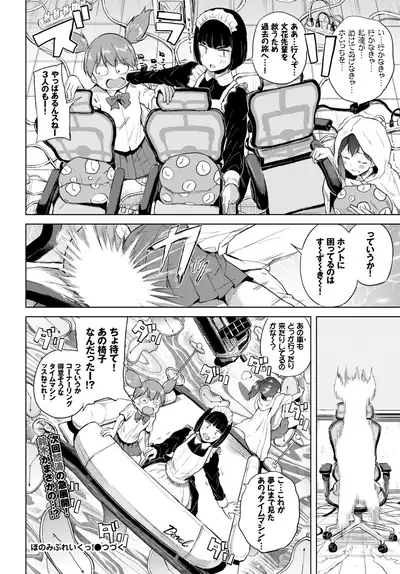 COMIC BAVEL 2018-07