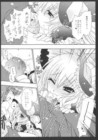 (C77) [UNIYA (Shinonome Ryu)] Yumeiro Mahou Shoujo (Touhou Project)