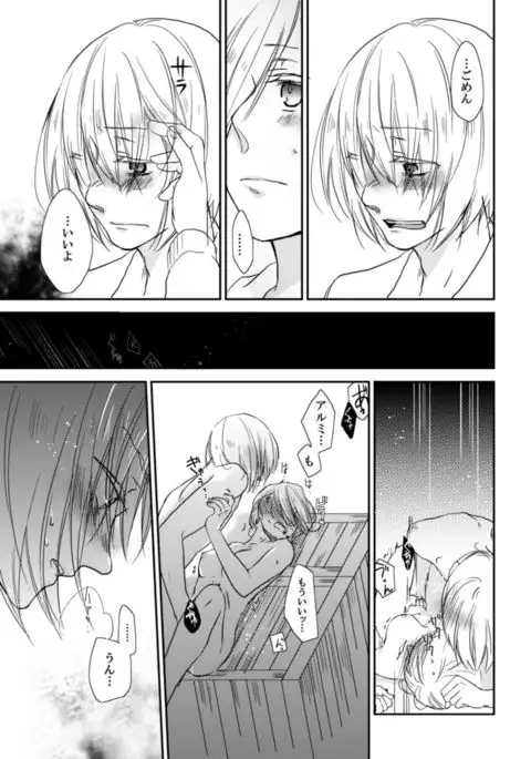 アルアニ本