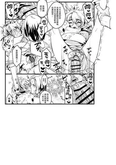 [1or8 (Ojigi)] Ai no Myouyaku Junbigou Kaiteiban (Harry Potter)[Chinese] [路过的骑士汉化组] [Digital]