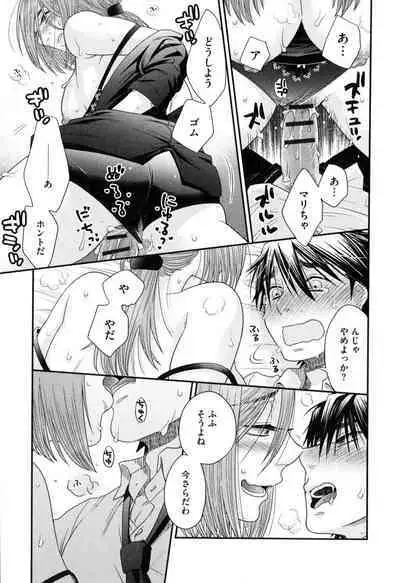 Onee-sama no Ai to Wagamama to Yokujou to