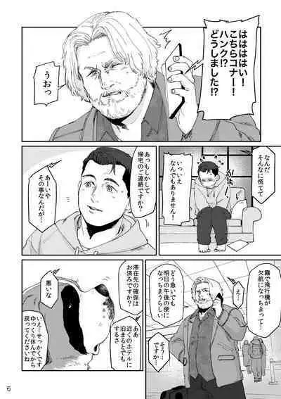 RUSH!!