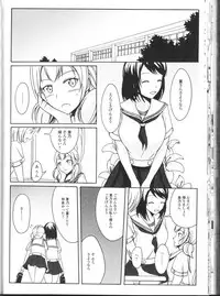[Anthology] Nozoite wa Ikenai NEO! II - Do Not Peep NEO! II