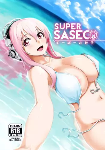 Nico Joku | Nico Rape