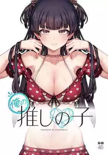 僕は授乳科に掛かって母乳を飲んで健康になりました。