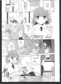 [Anthology] Ki Yuri -Falling In Love With A Classmate-