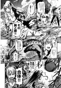 Young Champion Retsu Vol.08 (2007-09-30 Zoukangou)