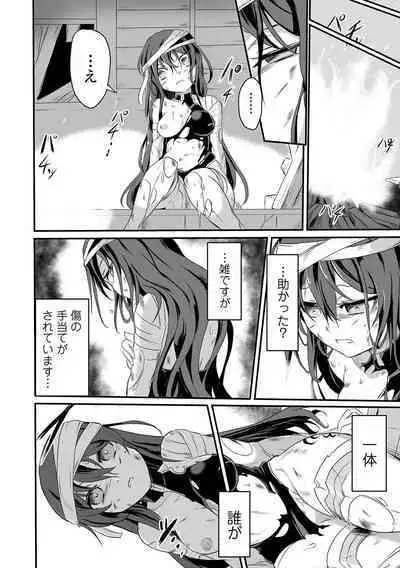 Ryona King Vol.28