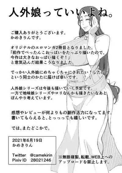 Zetsumetsu Sunzen Yukionna