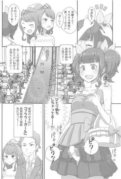 (C97) [Manaita] Sensei! Kekkonshiki de Jojisou Shitemite!