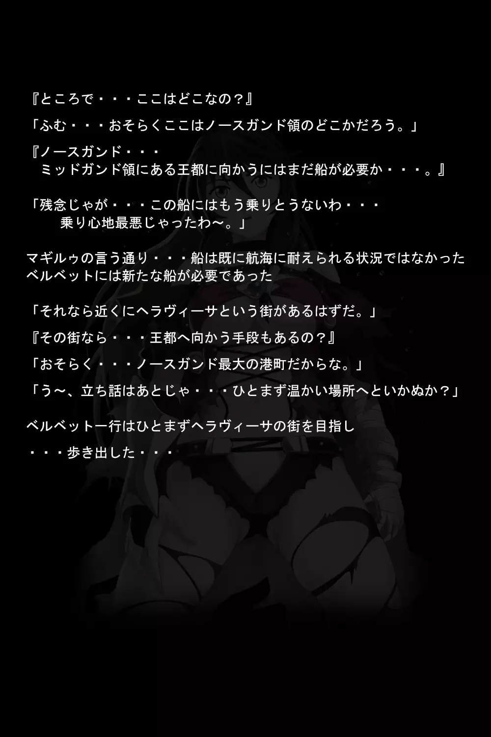 Kuuma no Onna
