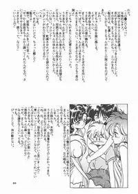 [Studio SKB] Gekkou 3
