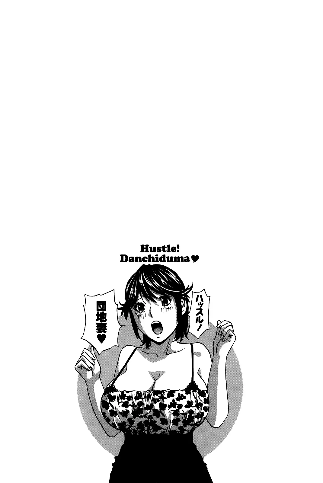 Hustle! Danchizuma Ch. 1-12