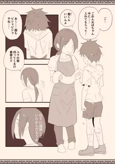 Ame no Hi, Musuko no Tomodachi to