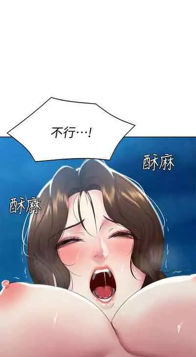 [嫌疑犯H & 金Zetta] 寄宿日記 1-85 官方中文（連載中）