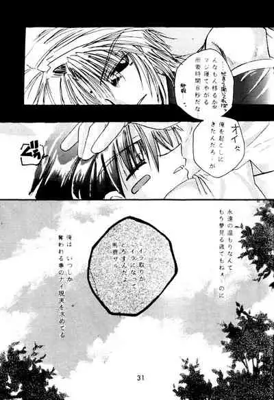 [RED DATA BOOK (Amano Ryuuki)] SHANGRILA (Saiyuki)