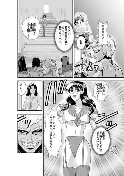 HagoromoVENUS完全版