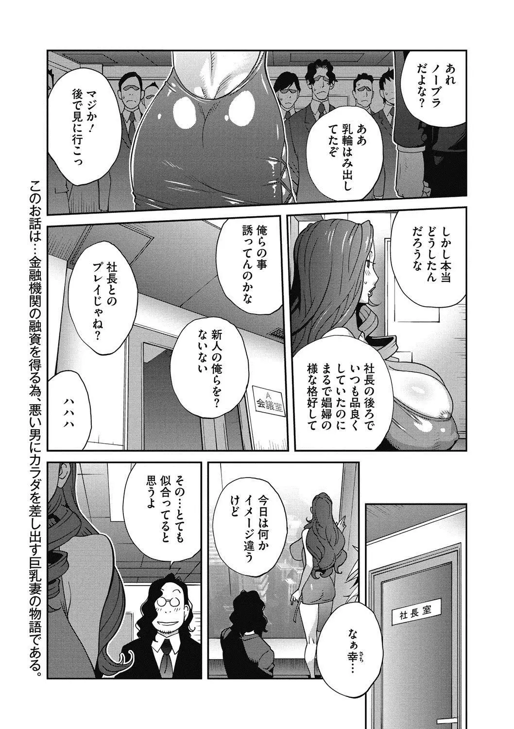 Fujin Nyuugi Ch. 1-9