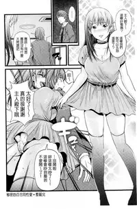 [Akiha@] Kupaa na Dorei Maid | 咕啵滋的奴隸淫女傭 [Chinese]