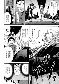 COMIC Masyo 2016-01