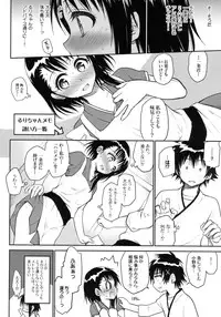 (C85) [Takumi na Muchi (Takumi na Muchi)] Kyou Mo Onodera-san (Nisekoi)