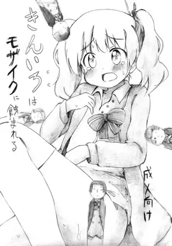 SA◎ Asuna no Onahoka Keikaku