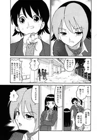 Comic Moe Max Vol.2