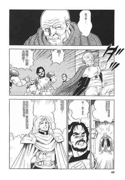 Dorei Senshi Maya II