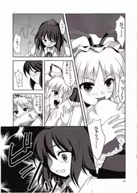 [Memoria (texirumu)] Doubutu Gyakutai!? (Touhou Project)