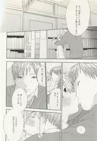 ストーカー男子 (POE BACKS BABY COMICS EXTRA)