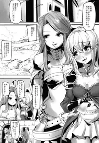 [Nukkoru] Onee-sama no Tame ni... (Granblue Fantasy) [Digital]