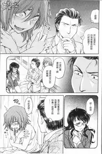 [Funabori Nariaki] Chokyo Soudanshitsu ~Kanochi~ | 調教諮詢室～完全墮落～ [Chinese]