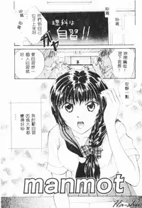 [Setsuna] Binetsu [Chinese]