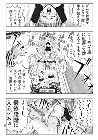(C67) [Poo & Momodenbu (Aoi Ebina, Takebayasi Hiroki)] Devil Fish Comic De-01