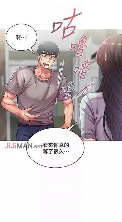 【周三连载】超市的漂亮姐姐（作者：北鼻&逃兵） 第1~50话