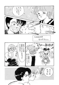 [Arimura Shinobu] Teens Paradise Part 2