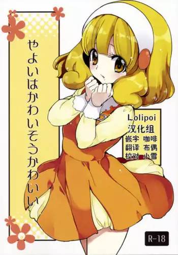 囮捜査官キョウカ４