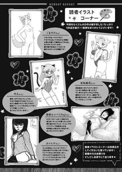 COMIC Reboot Vol. 41