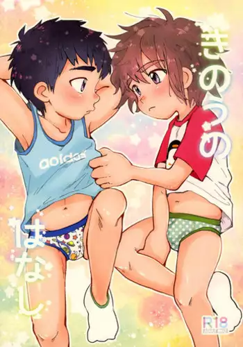 奥様♂は精嚢でイク