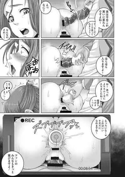 Naomi-san wa Ore no Sefure